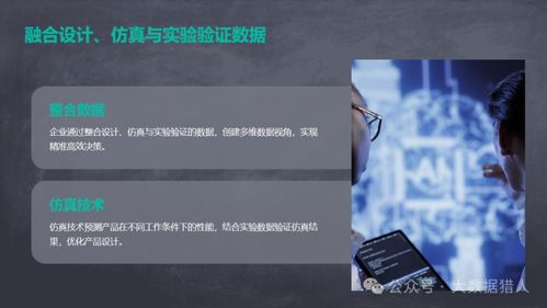 工業(yè)制造大數(shù)據(jù)在創(chuàng)新研發(fā)、協(xié)同制造及開發(fā)使能技術(shù)中的應(yīng)用研究